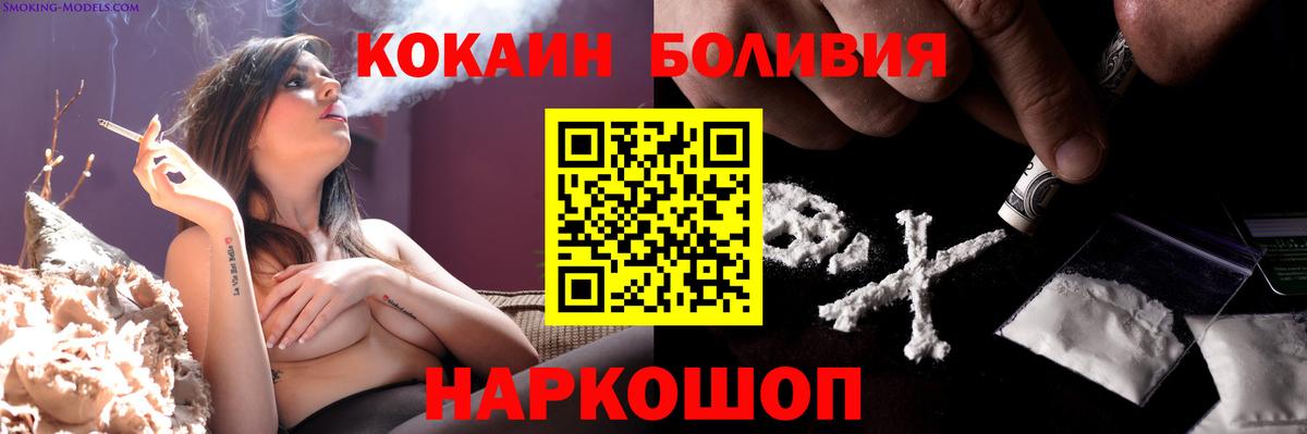Кокаин 97% Борисоглебск