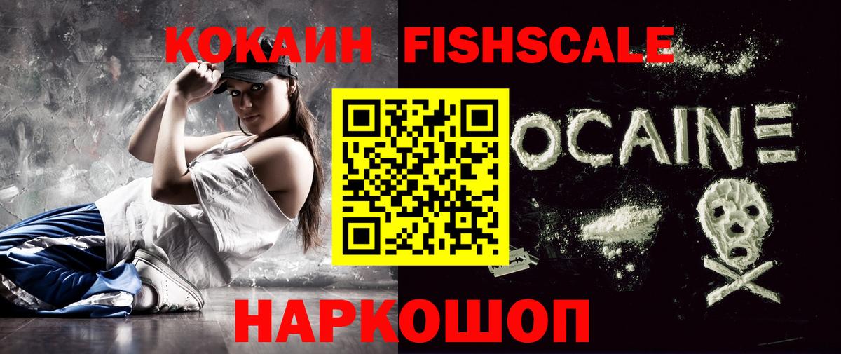 КОКАИН 98%  Вход с VPN  Борисоглебск 