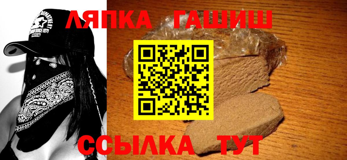 Гашиш ice o lator Борисоглебск