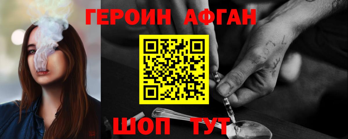 Борисоглебск  Героин хмурый  Вход с VPN 