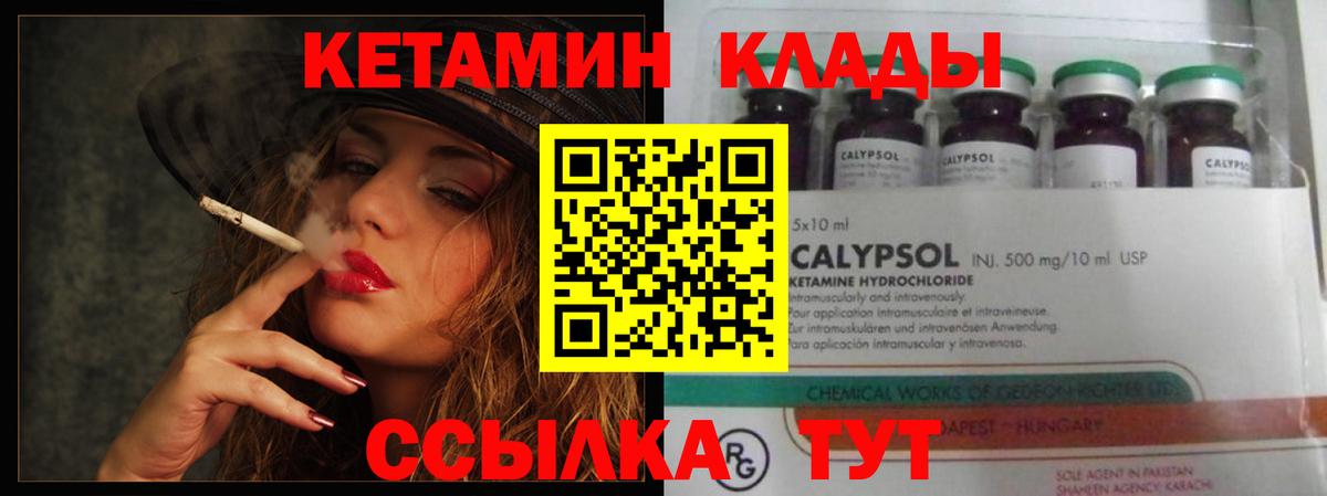 Кетамин VHQ  КЕТАМИН ketamine  Вход с VPN  Борисоглебск 