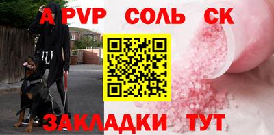 ALPHA PVP Татарск