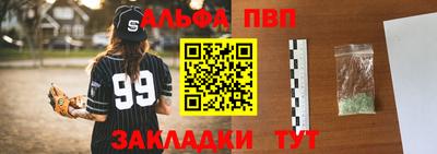 ALPHA PVP Татарск