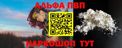 ALPHA PVP Татарск