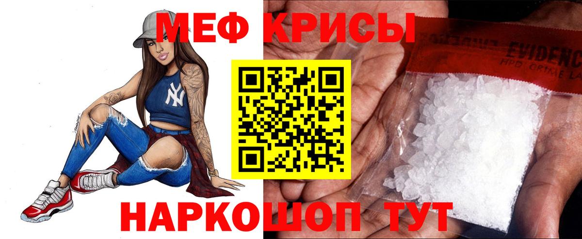 Мефедрон мука Борисоглебск