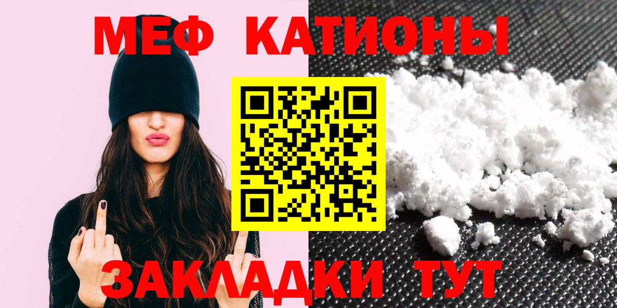 Меф мука  Мефедрон  Борисоглебск  Вход с VPN 