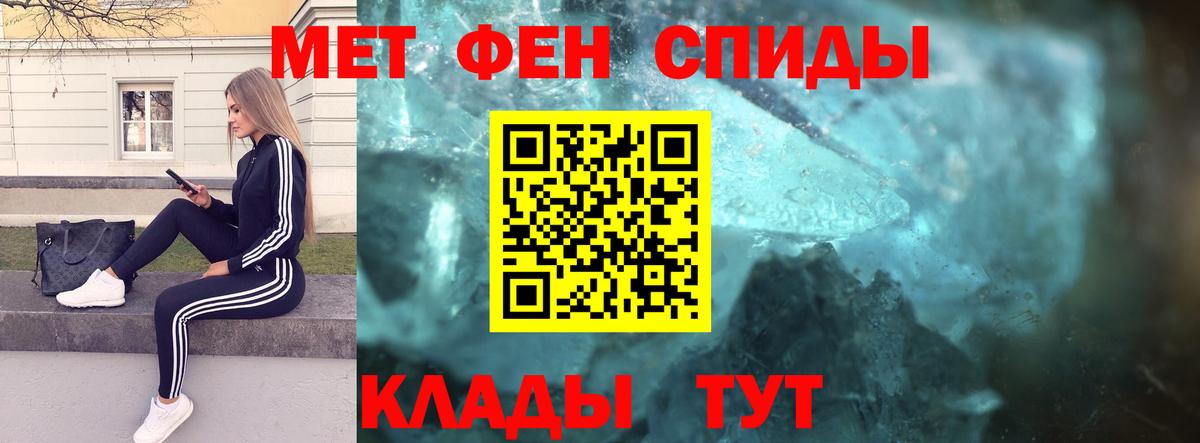 Первитин Methamphetamine Борисоглебск
