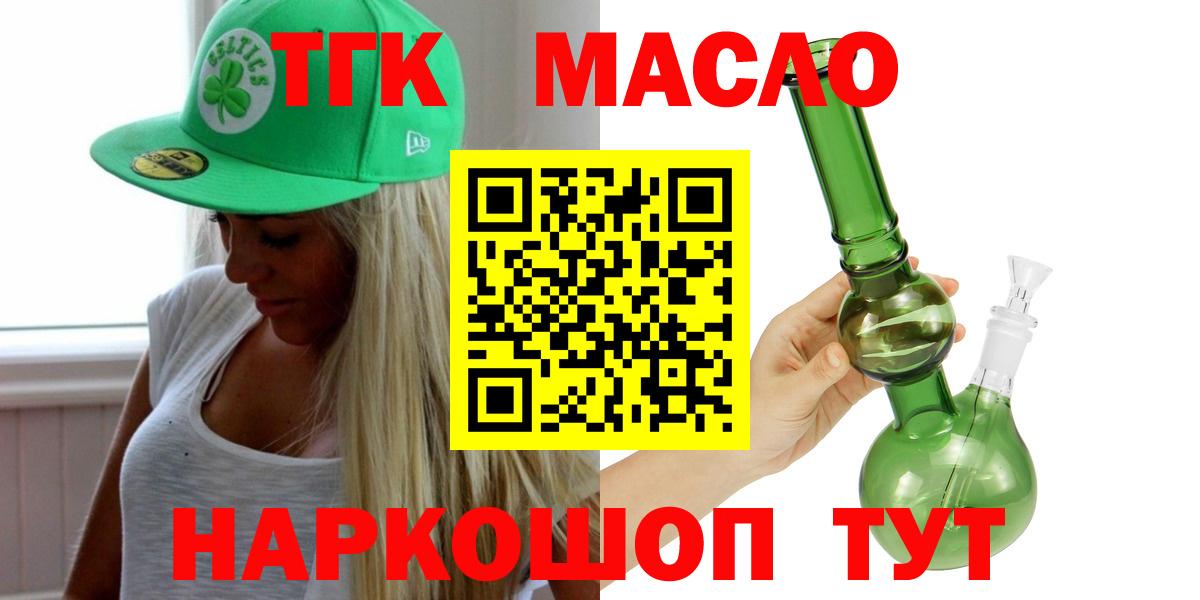 Дистиллят ТГК гашишное масло Борисоглебск