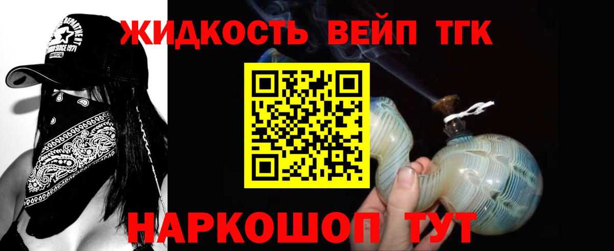 блэк спрут   ТГК вейп с тгк  Вход с VPN  Борисоглебск 