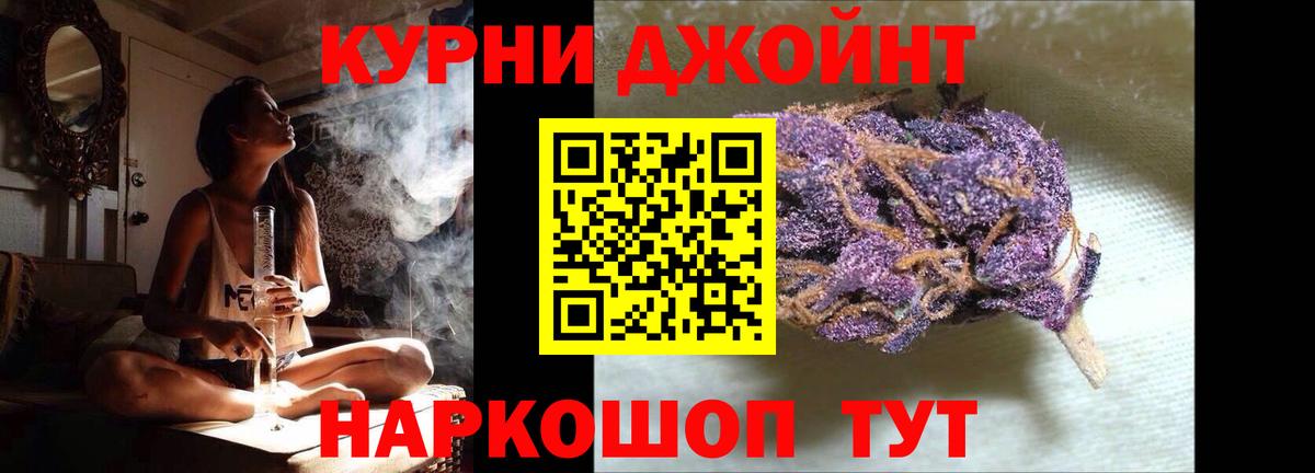 Бошки Шишки VHQ  Бошки Шишки Bruce Banner  Вход с VPN  Борисоглебск 