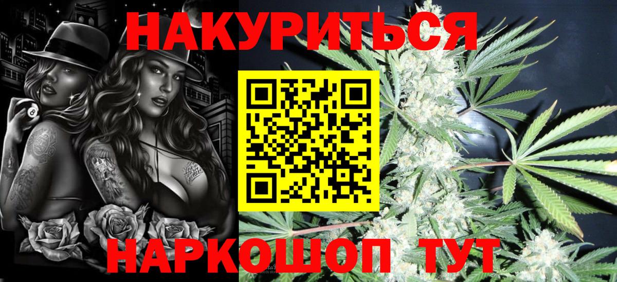 Каннабис Amnesia Борисоглебск